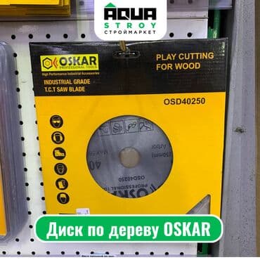 шарошка буровая: Диск по дереву OSKAR Диск по дереву OSKAR - это высококачественный — 1