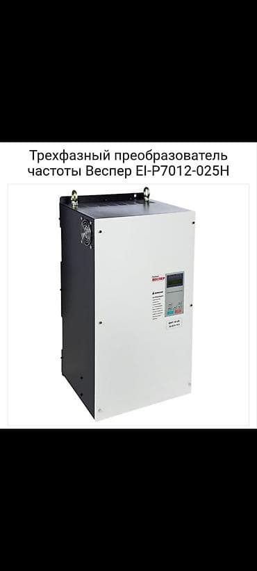 Трехфазный преобразователь частоты Vesper EI‑P7012‑025H Назначение: -