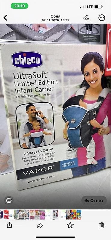 Жаңы төрөлгөн ымыркайлар үчүн товарлар: Переноска для младенцев Chicco UltraSoft Limited Edition (модель — 1