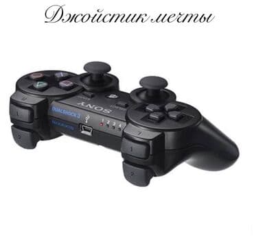 джойстик дуалшок 3: Беспроводной Джойстик на ps3 (DualShock3) • удобный джойстик — 2