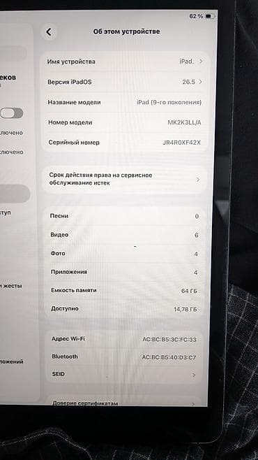 samsung tab a11: Планшет, Apple, память 64 ГБ, 9" - 10", Wi-Fi, Б/у, Классический цвет - Серый — 6