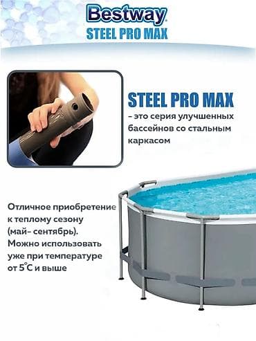 Бассейны: Бассейны Бассейны 📦 Артикул: 56448 ☀️ Лето начинается здесь! — 3