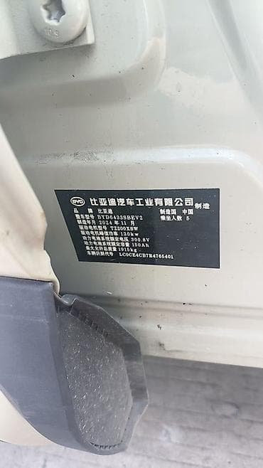 Унаа сатып алуу: BYD E2: 2024 г., Автомат, Электромобиль, Кроссовер — 6