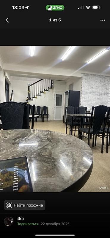 пекарный цеха: Продажа бизнеса Кафе, Вместе с: Недвижимость — 6