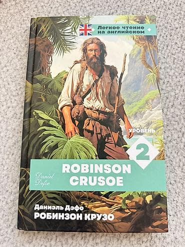 Книги на английском, легкий уровень. Каждая по 280сом. Состояние как