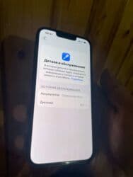 ipad mini 7 цена в бишкеке: IPhone 13, Б/у, 256 ГБ, Коробка, 74 % — 5