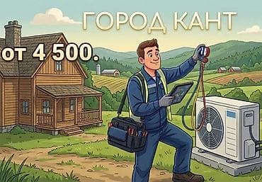 tcl 55c6k: Установка кондиционеров — город Кант Профессиональный монтаж — 2