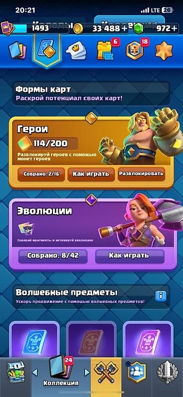 telefon iphone: Игровой аккаунт Clash Royale - Кубки: 10 418+ - Уровень короля: 26 - — 2