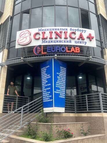 Косметолог. Аренда места. Манаса/Боконбаева