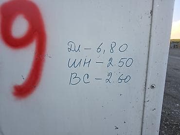 машина bwm: Будка Mercedes-Benz, Колдонулган — 7