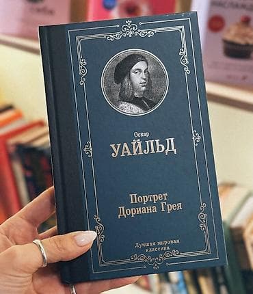 На русском языке, Новый, Самовывоз, Бесплатная доставка, Платная доставка