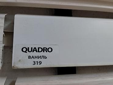 ваниль: Плинтус напольный QUADRO, цвет «Ваниль» (арт. 319). - Прямоугольный — 1