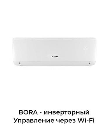 sound system: Сплит-система, Gree, Новый, Инверторный — 5