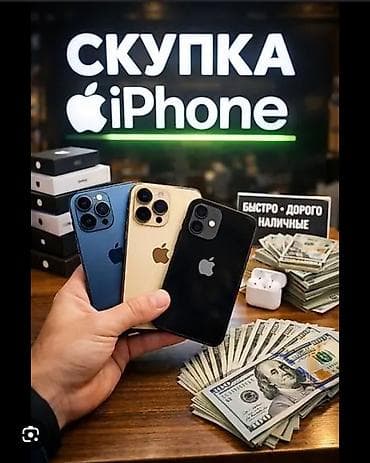 мини iphone 17: IPhone 17 Pro, Б/у, 256 ГБ, Desert Titanium, Наушники, Зарядное устройство, Защитное стекло, 99 % — 1