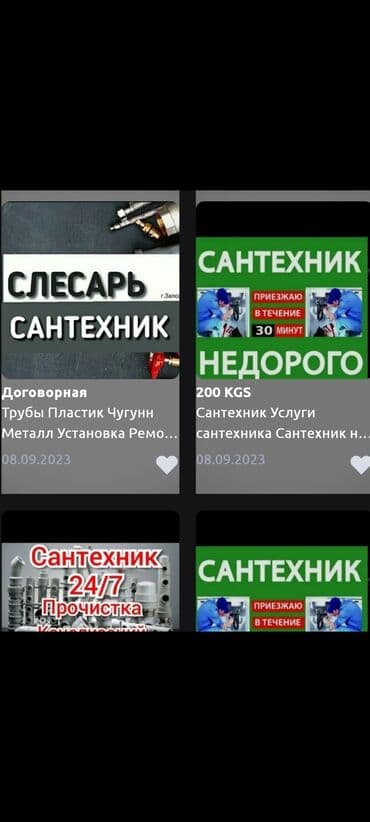 сантехник вызов: Сантехник сантехник сантехник сантехник сантехник сантехник сантехник — 1