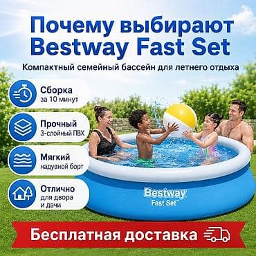 Спорт жана эс алуу: Надувной бассейн Bestway Fast Set 183×51 см Бассейн надувной семейный — 3