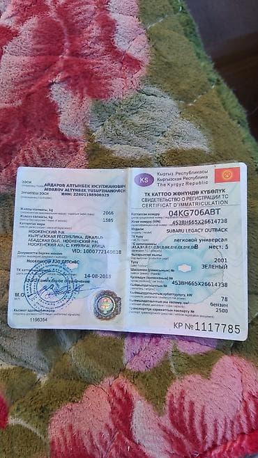 Транспорт: Subaru Outback: 2001 г., 2.5 л, Бензин, Универсал — 4