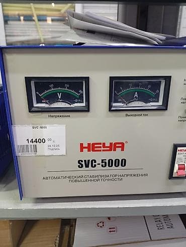 Стабилизатор напряжения, Релейные