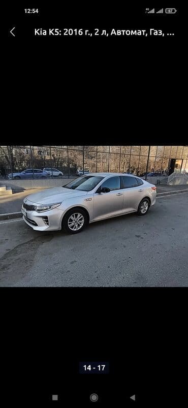 цены на машины бишкек: Kia K5: 2016 г., 2 л, Автомат, Газ, Седан — 5