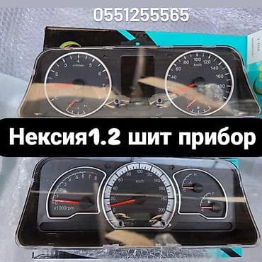 автогид бишкек продажа авто: Приборлор калканы Daewoo Жаңы, Аналог — 1