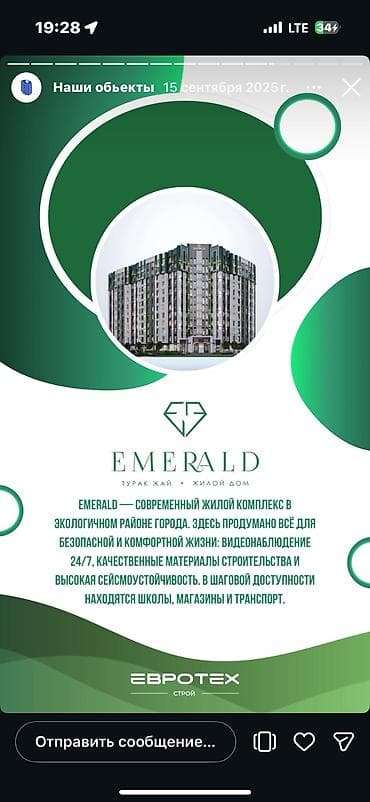 erl group: Строится, 2 комнаты, 72 м² — 3