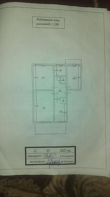 3 комнаты, 72 м², 3 этаж, Старый ремонт
