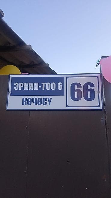 Дома: Продается дом — 2