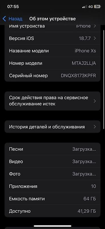 air up: IPhone Xs, Золотой — 5