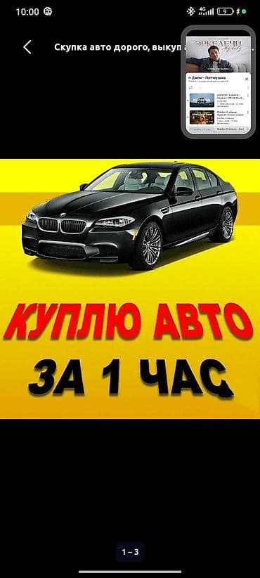 Сервис выкупа автомобилей - Покупка любых авто: легковые, кроссоверы