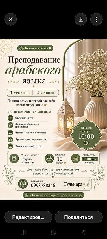 Языковые курсы Арабский Для взрослых