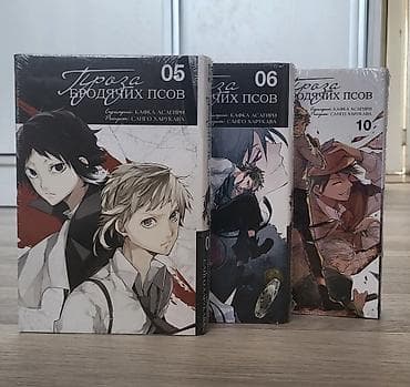 kg gloves: Продаю мангу «Проза бродячих псов» (Bungo Stray Dogs). Идеальное — 1