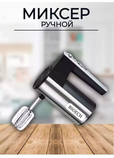 bosch измельчитель: Блендер, миксер — 1