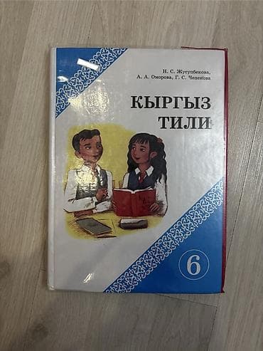 solutions elementary: Продаю комплект школьных учебников и пособий в хорошем состоянии — 9