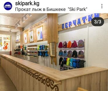 математика 6 класс с.к.кыдыралиев а.б.урдалетова г.м.дайырбекова гдз: Прокат сноубордов, лыж, ботинок, курток, брюк, костюмов, очков — 6