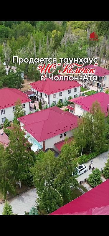 простой: Продаётся уютный семейный коттедж 📍 в городе Чолпон-Ата, расположенный — 3
