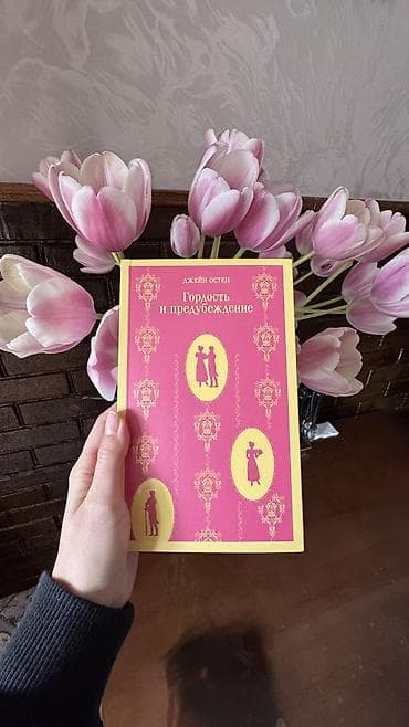 курсы алгебры бишкек: Роман, На русском языке, Новый, Самовывоз — 1