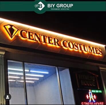 Жарнама, печать: | Көрнөктөр, Лайтбокстор, Табличкалар, | Монтаждоо, Дизайнды иштеп чыгуу, Өлчөмдөрдү алуу — 1