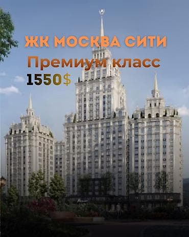 3: 3 комнаты, 119 м², Асанбай мкр Элитка, 13 этаж, ПСО (под самоотделку) — 1