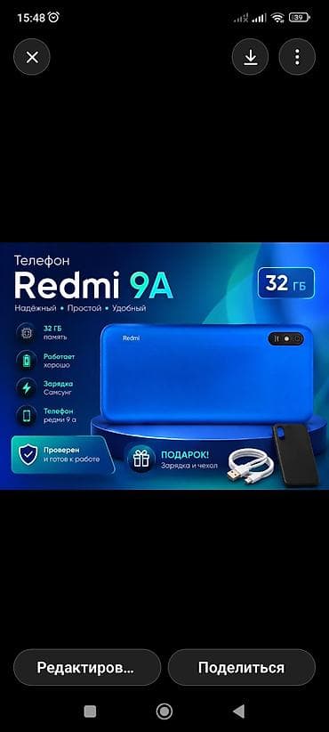 Redmi, Redmi 9A, 32 ГБ, цвет - Синий