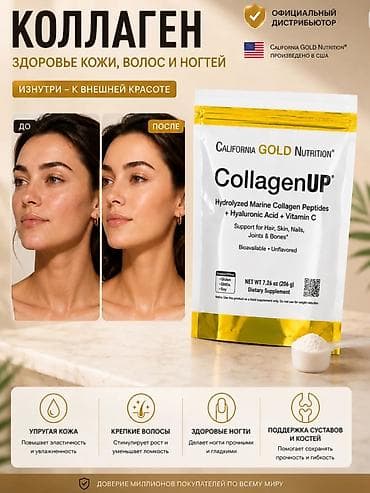 smart collagen: Морской коллаген, Для улучшения кожи, California Gold Nutrition, Универсальный, США, Порошок, Новый — 2