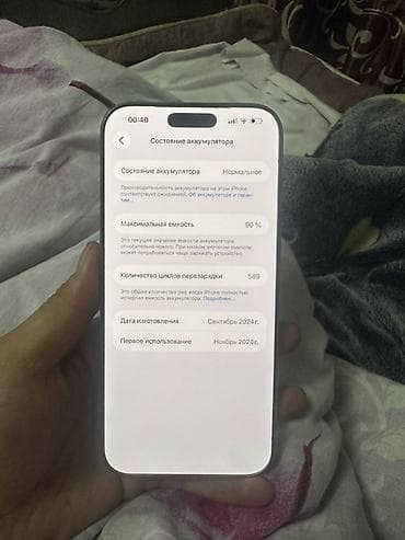 xs mac: IPhone 16 Pro Max, 256 ГБ, White Titanium, 90 % — 3