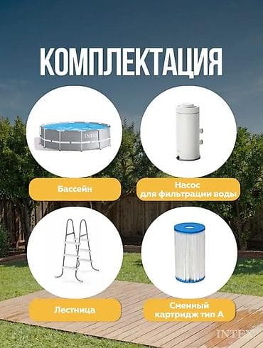 Бассейны: Каркасный бассейн INTEX Prism Frame 26716 Купить в Бишкеке — 366×99 — 6
