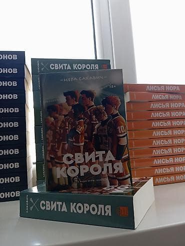 электронный китеп 6 класс: Подростковая литература, На русском языке, Новый, Платная доставка — 5