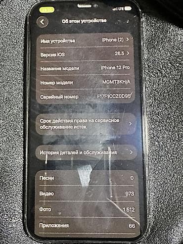 чехол айфон 13: Apple iPhone 12 Pro, цвет Pacific Blue. Характеристики и детали по — 4