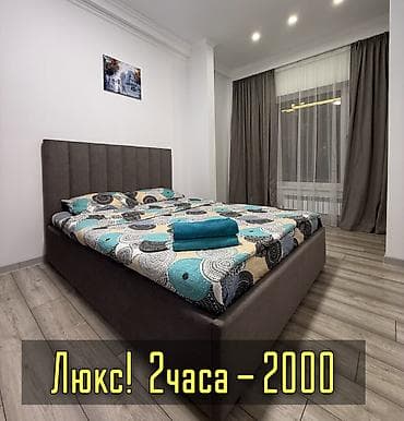 Посуточно снять на сутки ареда на ночь квартира на сутки почасовой