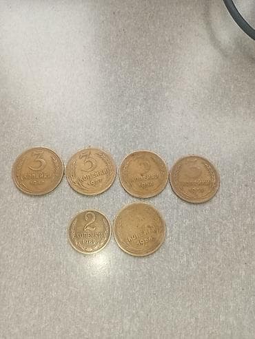 коллекционный: Набор советских монет: - 3 копейки: 1940, 1953, 1954, 1955 - 2 — 1