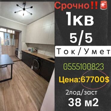 1 бөлмө, 37 м², Жеке план, 5 кабат, Евроремонт