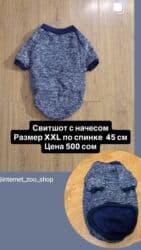 Кошки: Одежда для кошек и собак. Все НОВОЕ РАЗМЕР И ЦЕНА УКАЗАНЫ НА ФОТО — 23