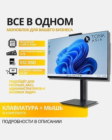 монитор токмок: Продаем ноутбуки и моноблоки, листайте в карусели, там указаны все — 4