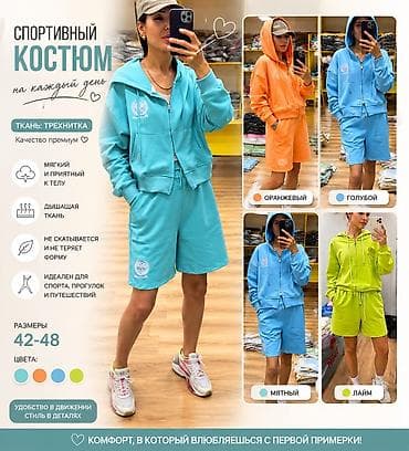 оптом спортивка: Спортивный костюм, Шорты, Корея, На молнии, Стандарт — 1